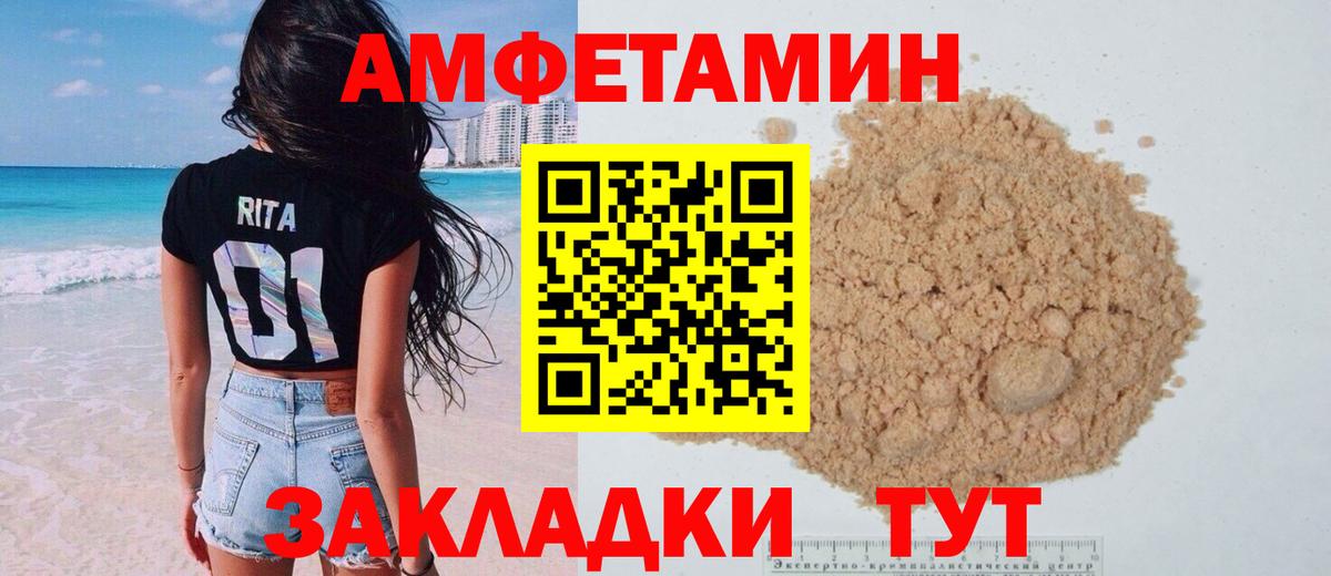 АМФЕТАМИН 97%  АМФЕТАМИН  Корсаков  АМФЕТАМИН  Вход с VPN 