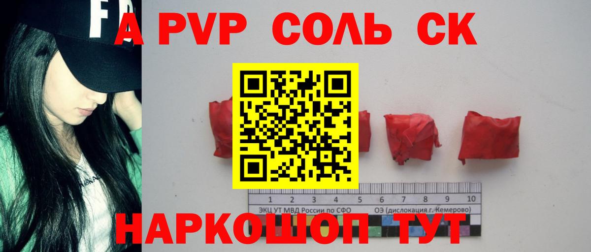 A-PVP крисы CK  Вход с VPN  Alpha PVP СК  А ПВП СК КРИС  Корсаков 