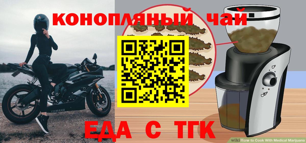 Печенье с ТГК конопля Корсаков