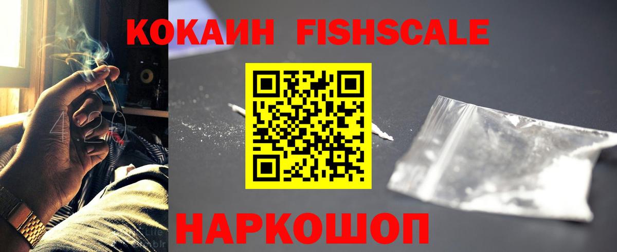 Cocaine 99% Корсаков