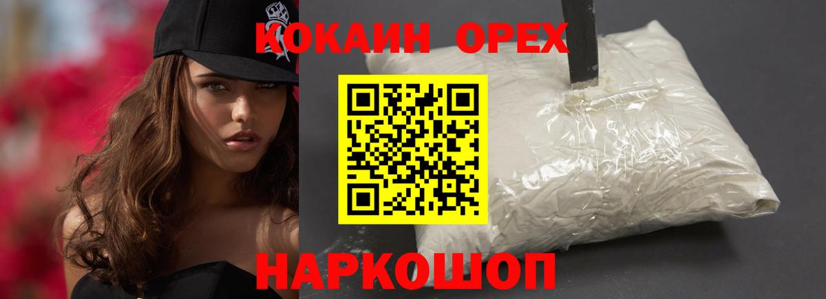 наркотики  Cocaine 97%  Вход с VPN  Корсаков 