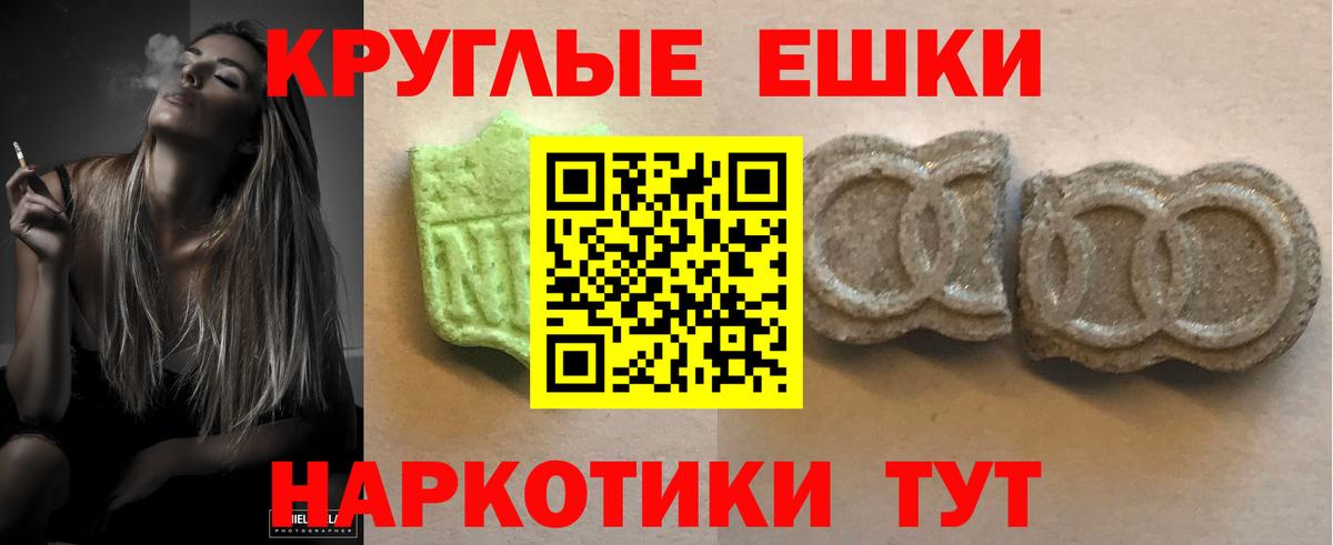ЭКСТАЗИ VHQ  Вход с VPN  Корсаков  Экстази  ЭКСТАЗИ TESLA 