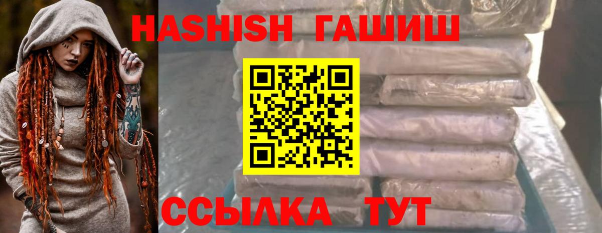 ГАШИШ Cannabis Корсаков