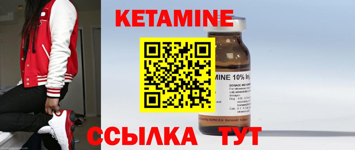 Кетамин ketamine  Кетамин VHQ  Вход с VPN  Корсаков 