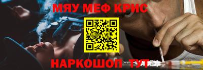 меф VHQ Краснокаменск
