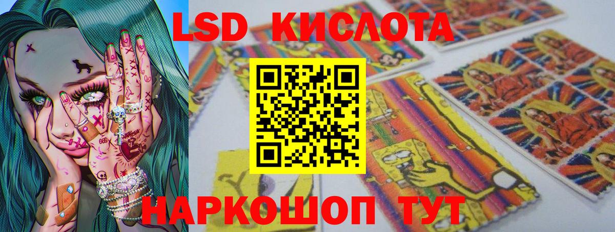 Лсд 25 экстази кислота Корсаков