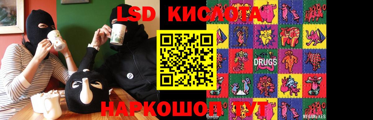 ЛСД экстази  Вход с VPN  LSD-25 экстази кислота  Корсаков  ЛСД экстази ecstasy 