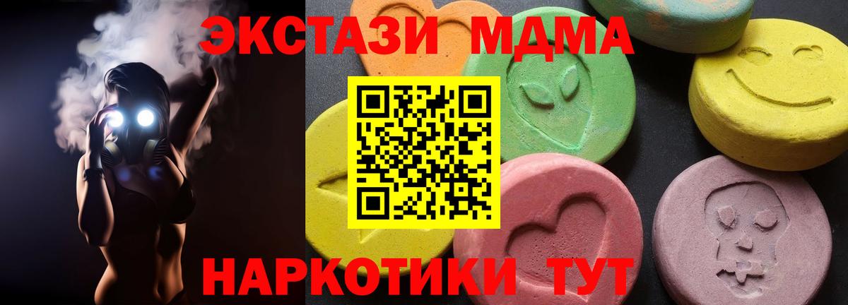 Корсаков  МДМА VHQ  Вход с VPN 