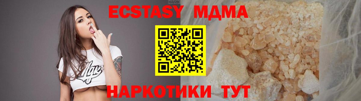 MDMA молли Корсаков