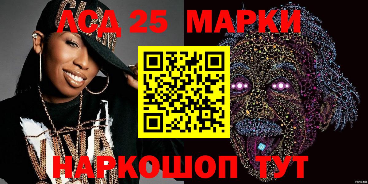 Марки NBOMe 1500мкг Корсаков