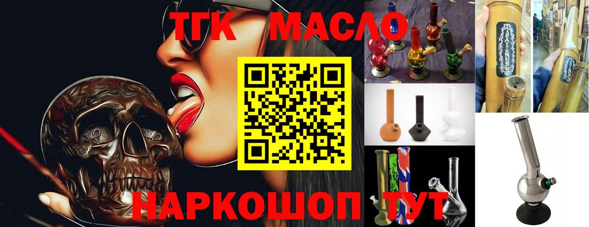 Дистиллят ТГК гашишное масло Корсаков