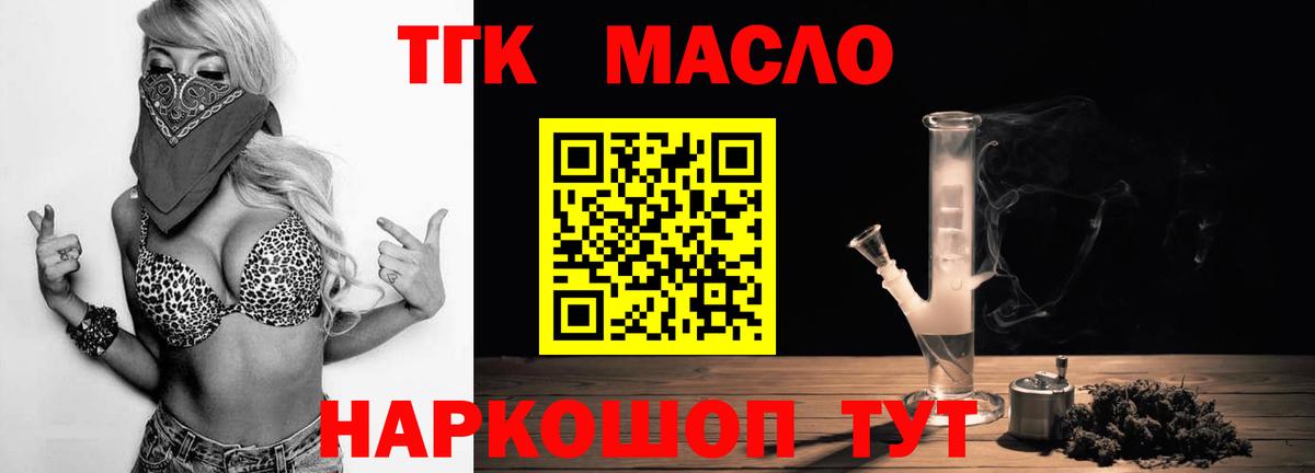 ТГК вейп  Вход с VPN  Корсаков 