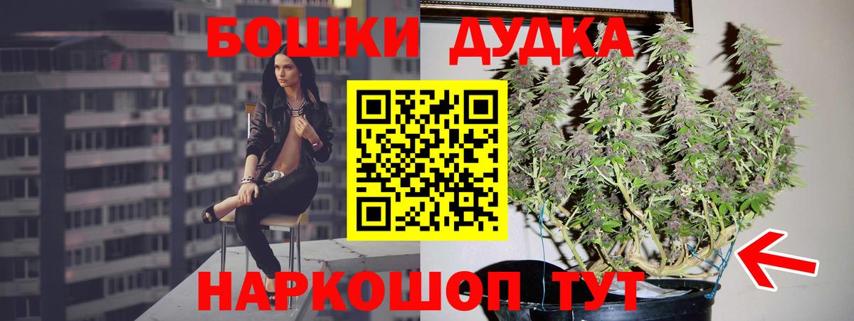 Бошки марихуана VHQ  Вход с VPN  Корсаков  Бошки Шишки сатива 